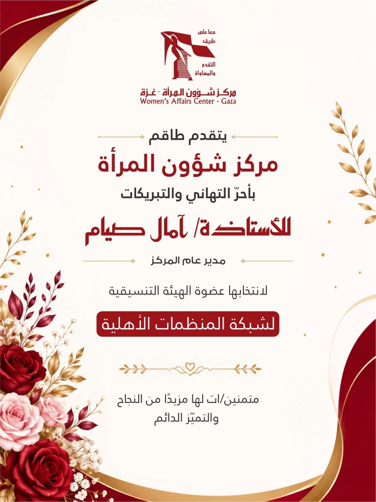 آمال صيام 