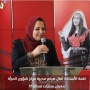 Amal Syam Opens the 17th Nisa’una Women’s Products Exhibition Celebrating the Creativity of Palestinian Women